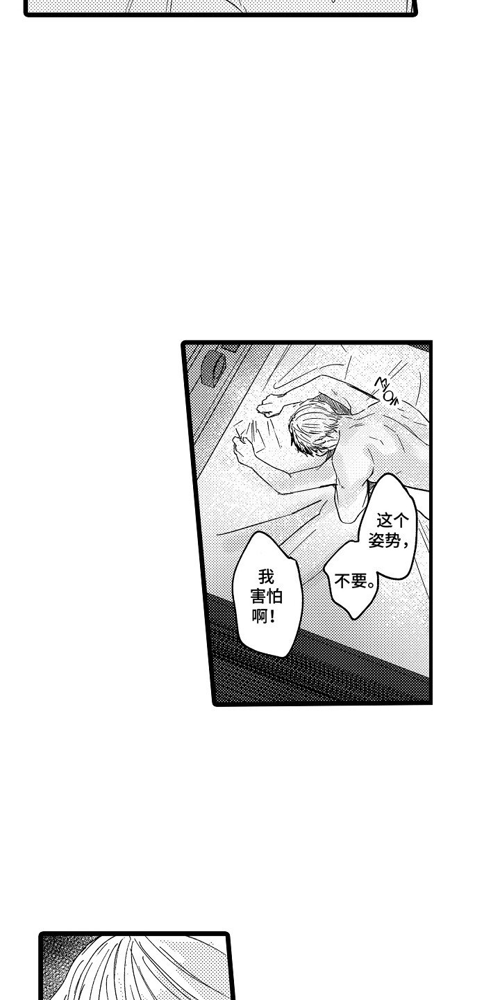 第19章：好闻的味道2