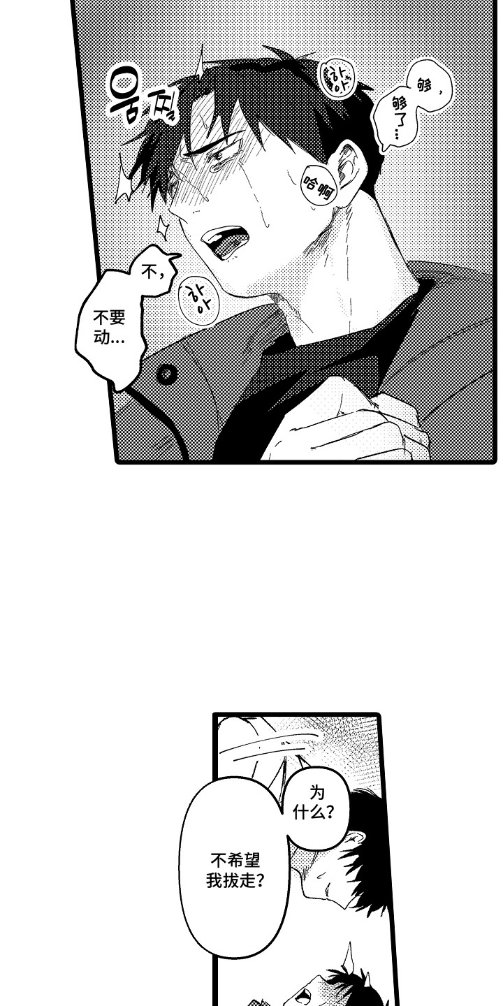 第11章：使不上劲4