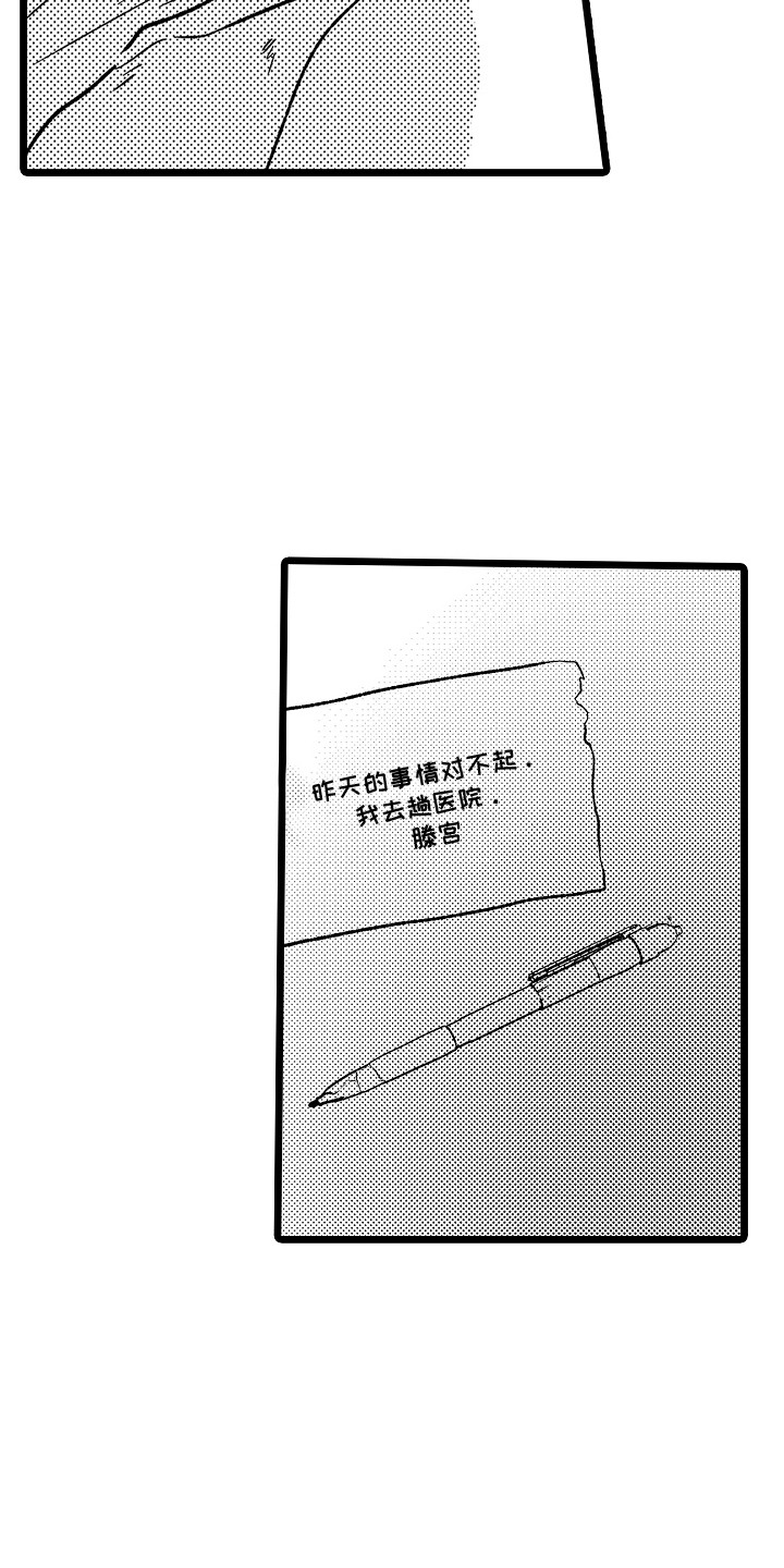 第20章：真可爱0