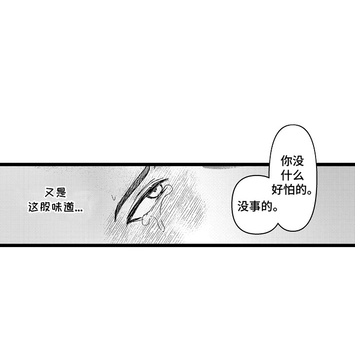 第19章：好闻的味道4
