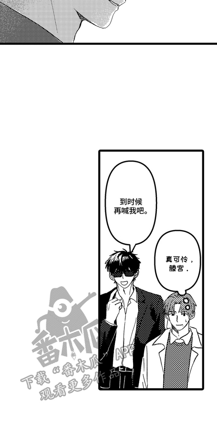 逃不掉现实的枷锁漫画,第22章：钥匙1图