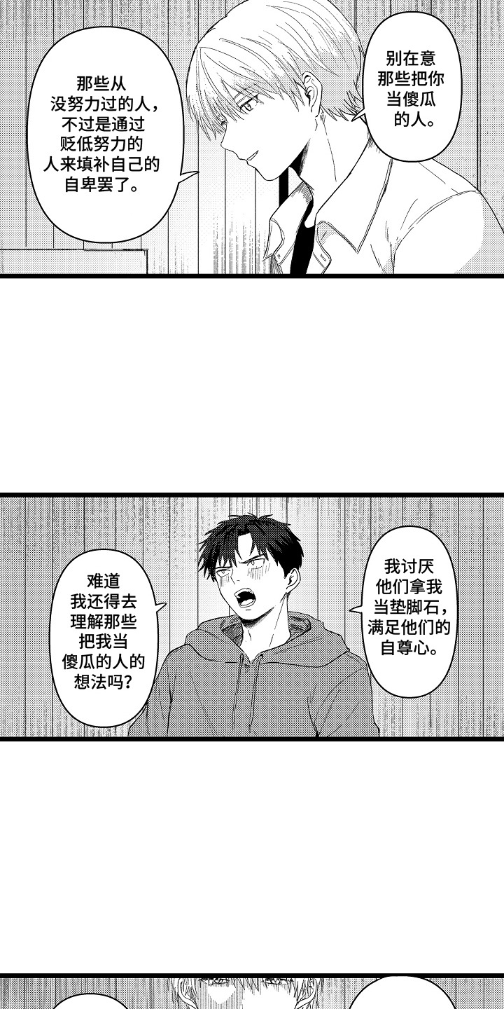 第4章：请客4