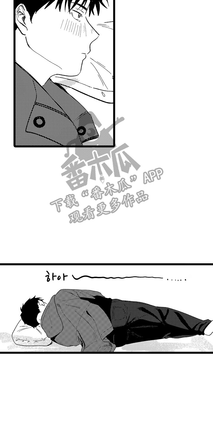 逃不掉的现实漫画,第7章：操心2图