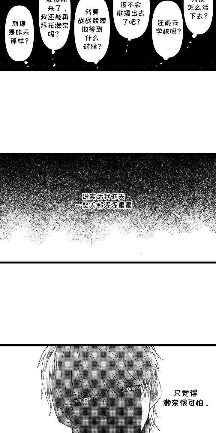第21章：逃不掉2