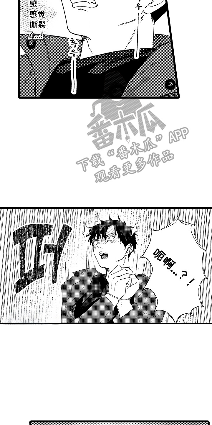 第11章：使不上劲3