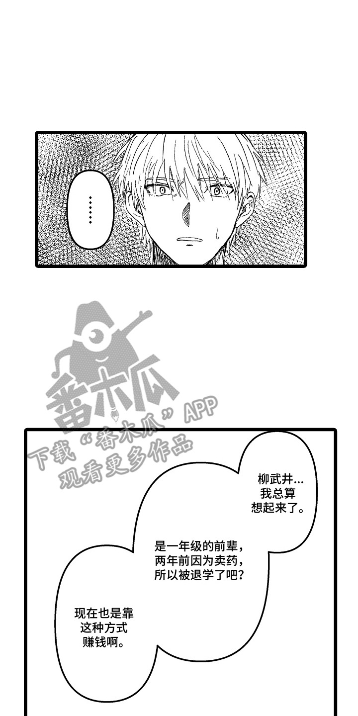 第15章：狂奔3