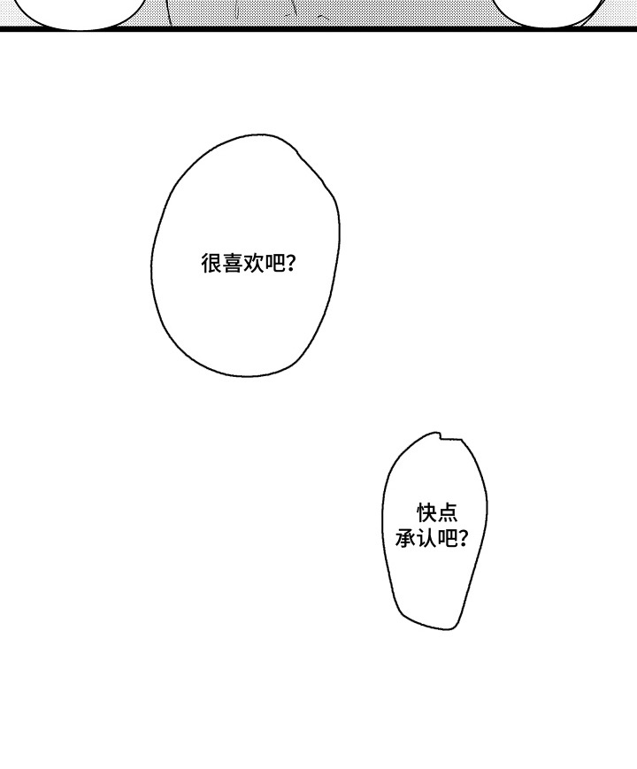 第11章：使不上劲3