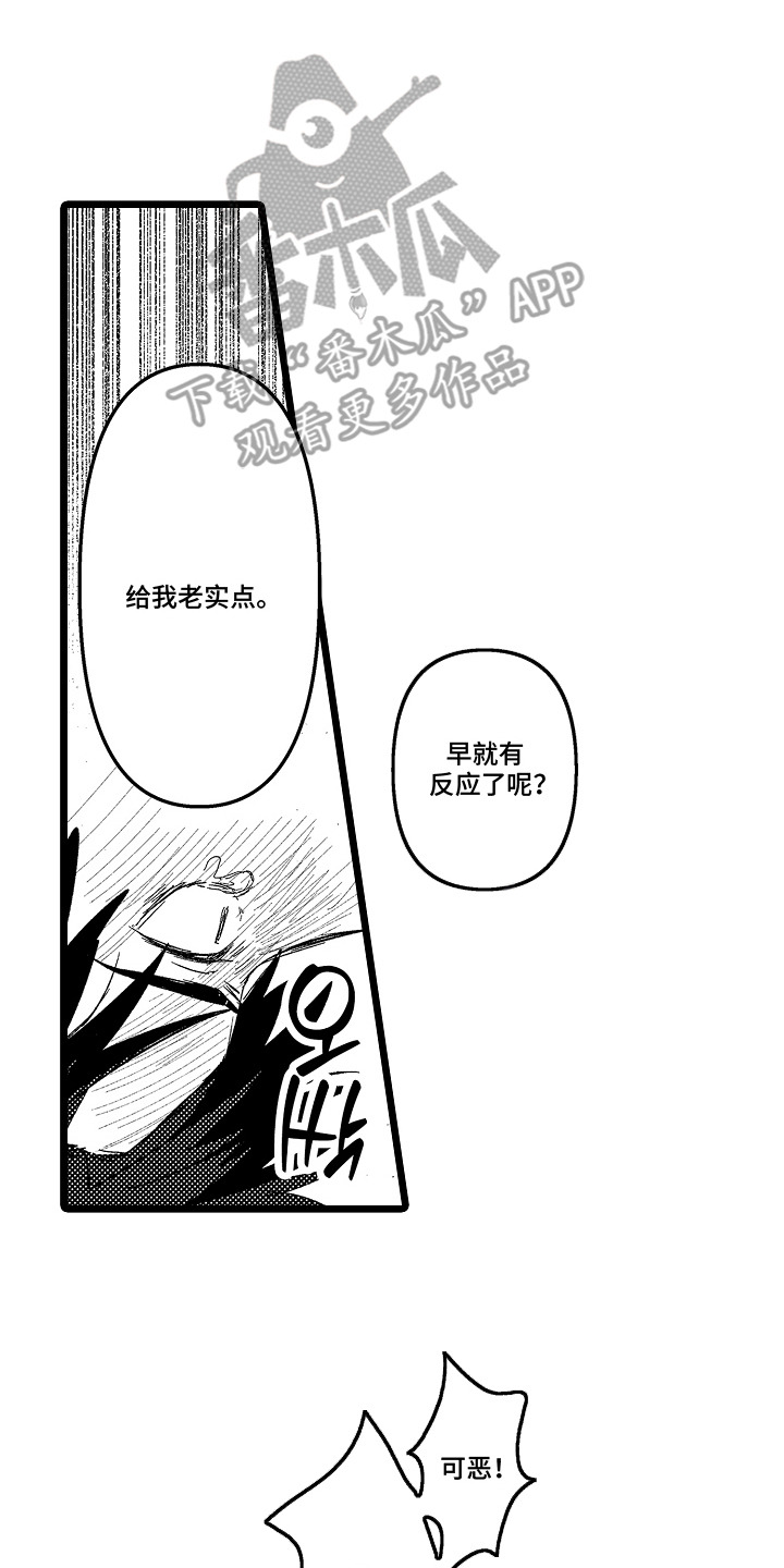 第10章：实验药剂0