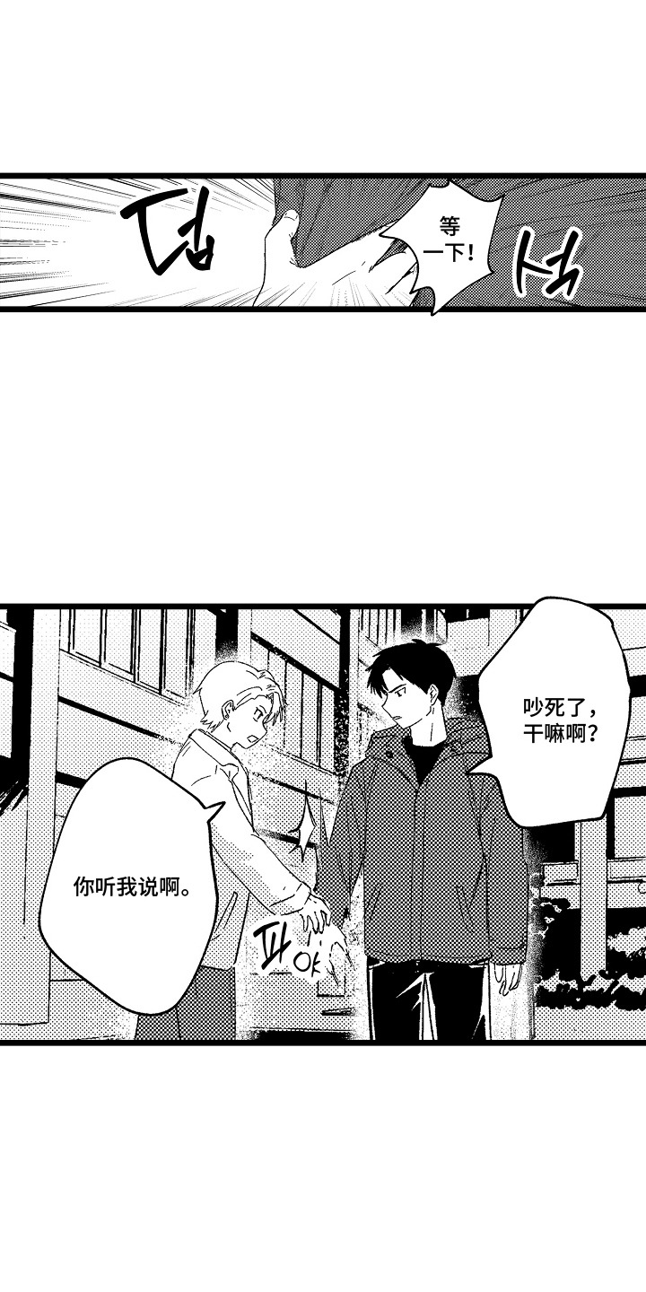 第5章：小道消息3