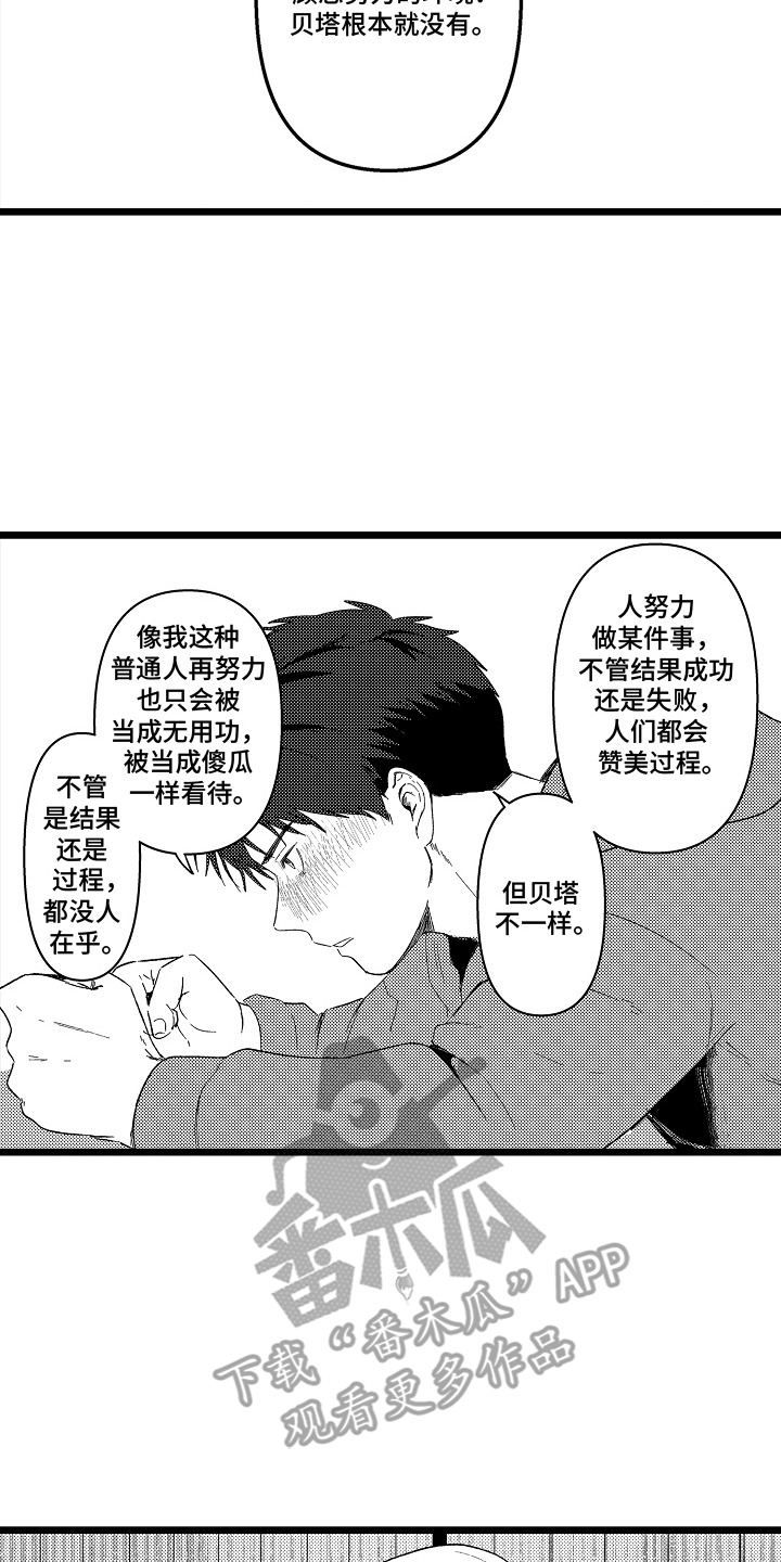 第4章：请客3