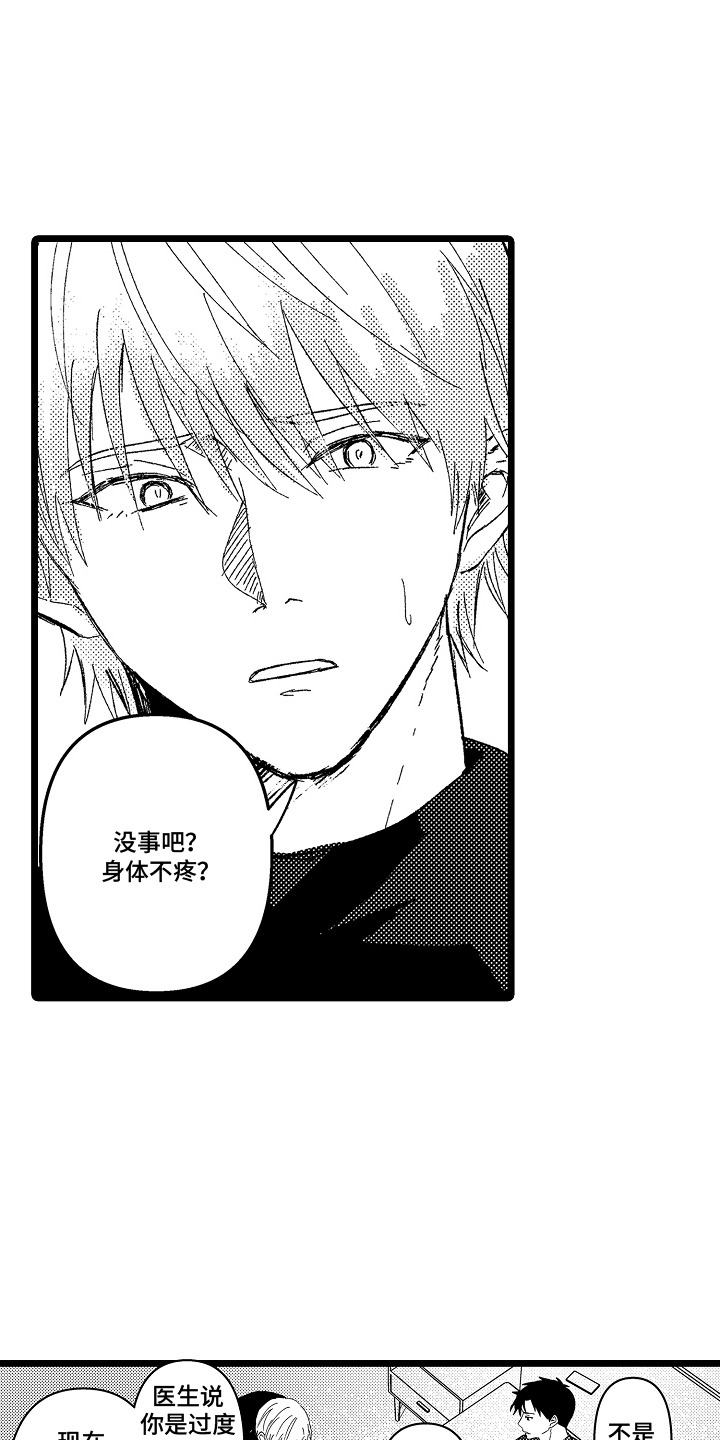 逃不掉的真相漫画,第16章：过度劳累4图