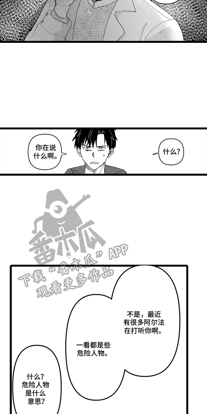 第5章：小道消息0