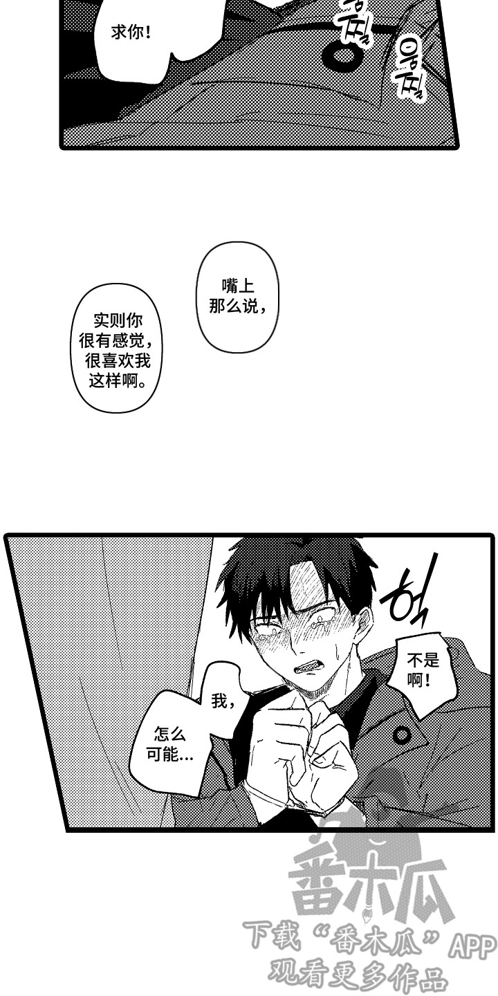 第11章：使不上劲1
