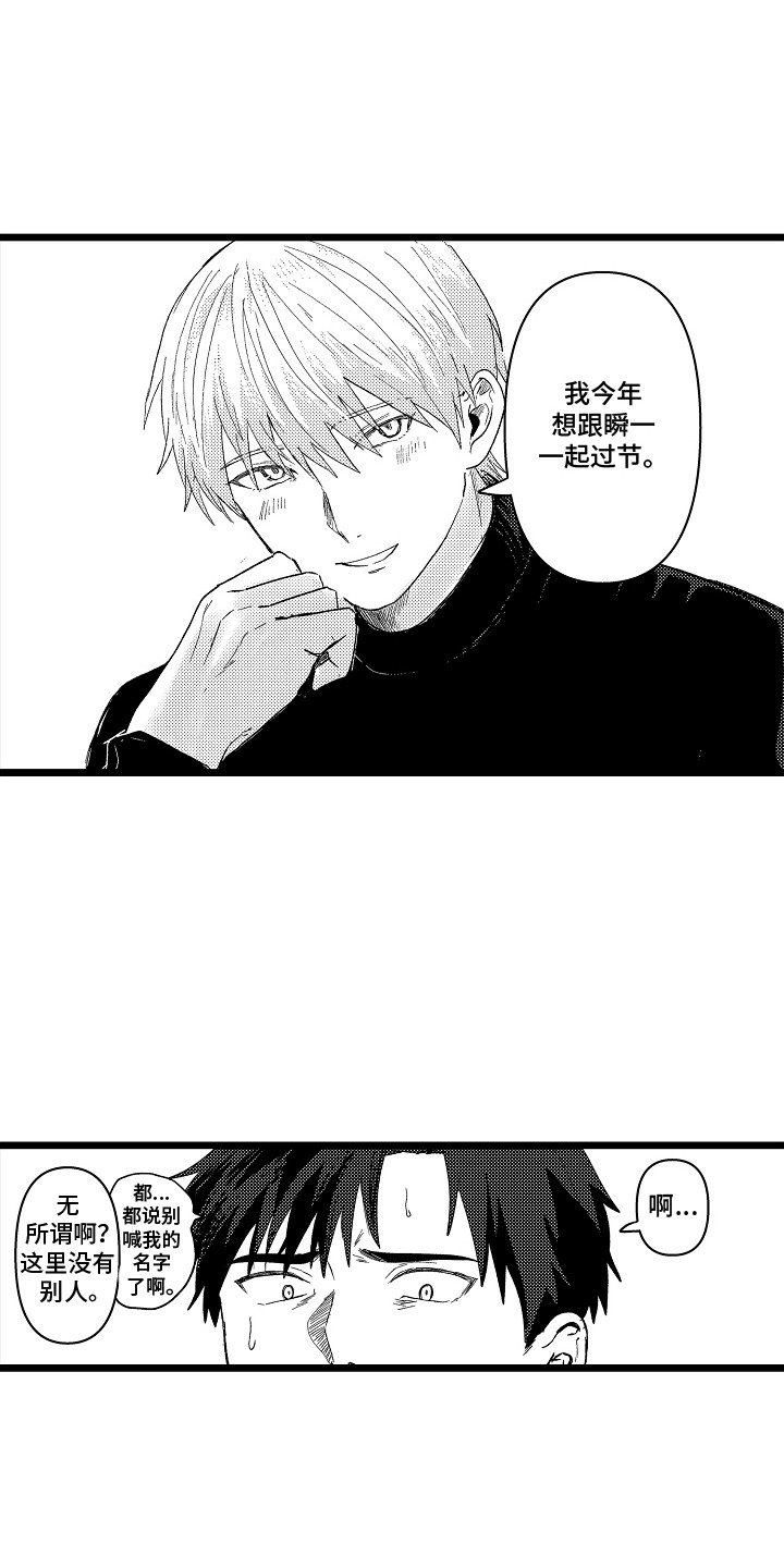 第6章：邀请4