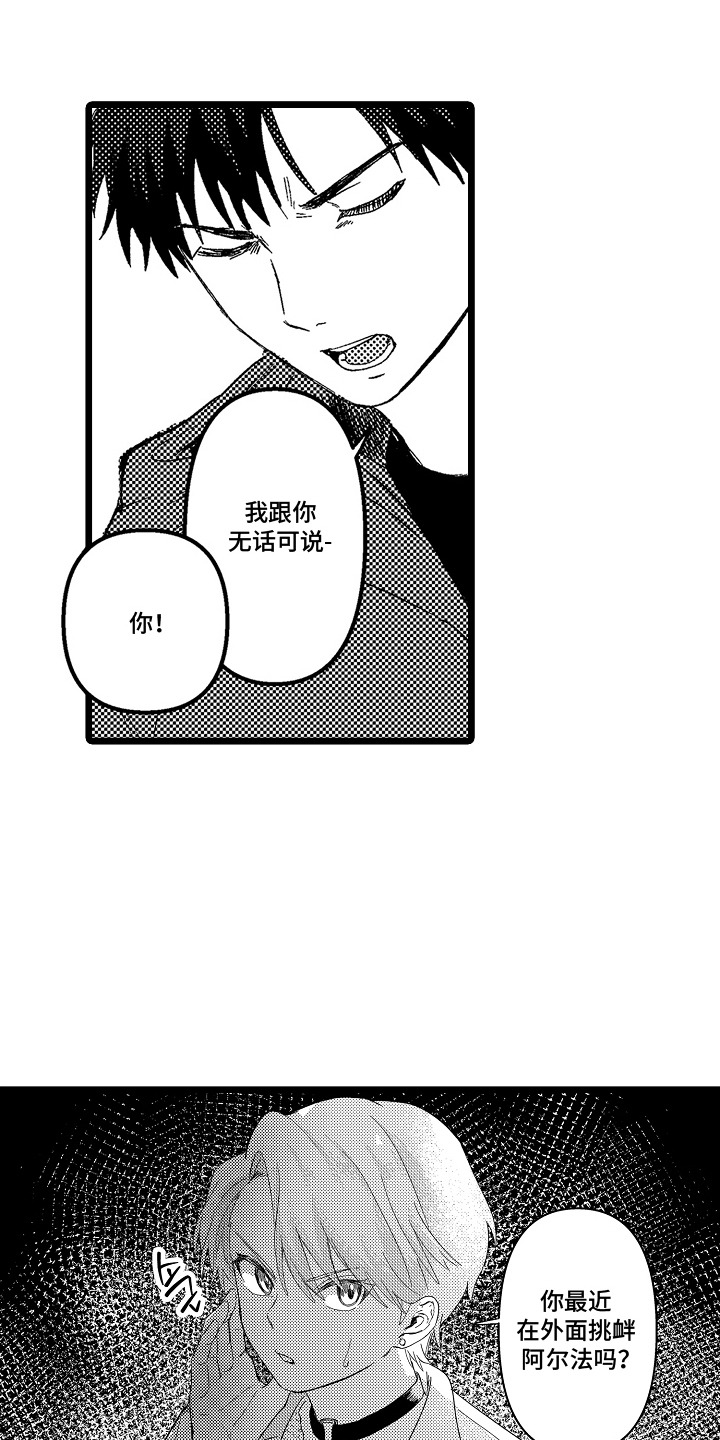 第5章：小道消息4