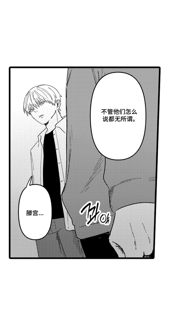逃不掉的是现实躲不掉的是命运漫画,第2章：田径选手3图