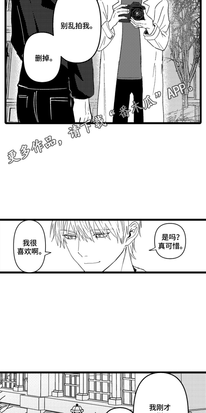 逃不掉的现实漫画,第23章：追上步伐（完结）4图