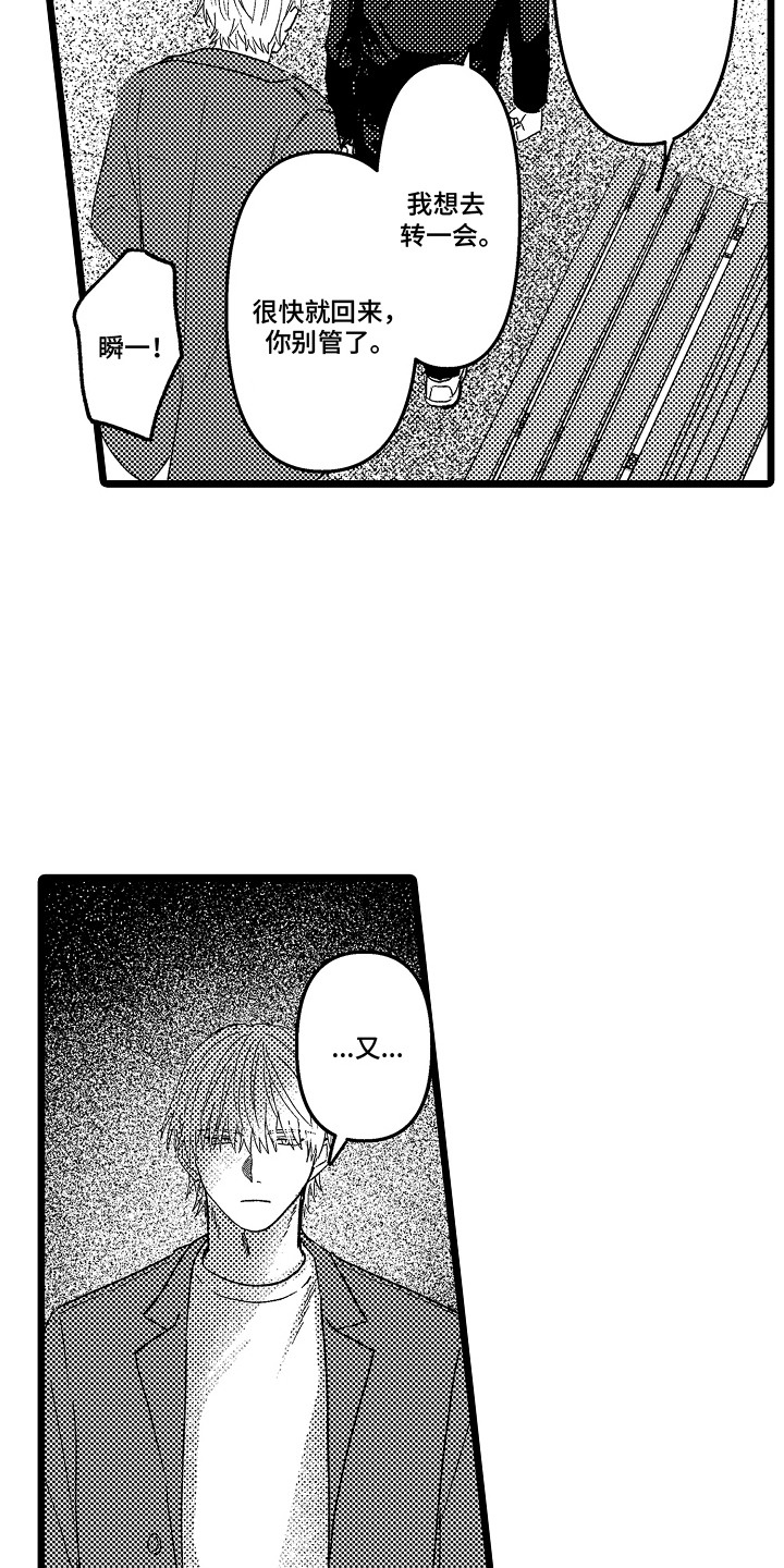 第21章：逃不掉4