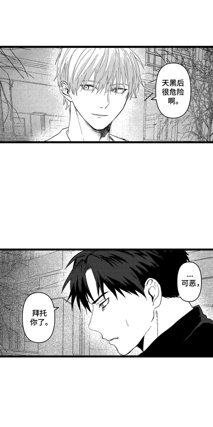 逃不掉的现实漫画,第23章：追上步伐（完结）1图
