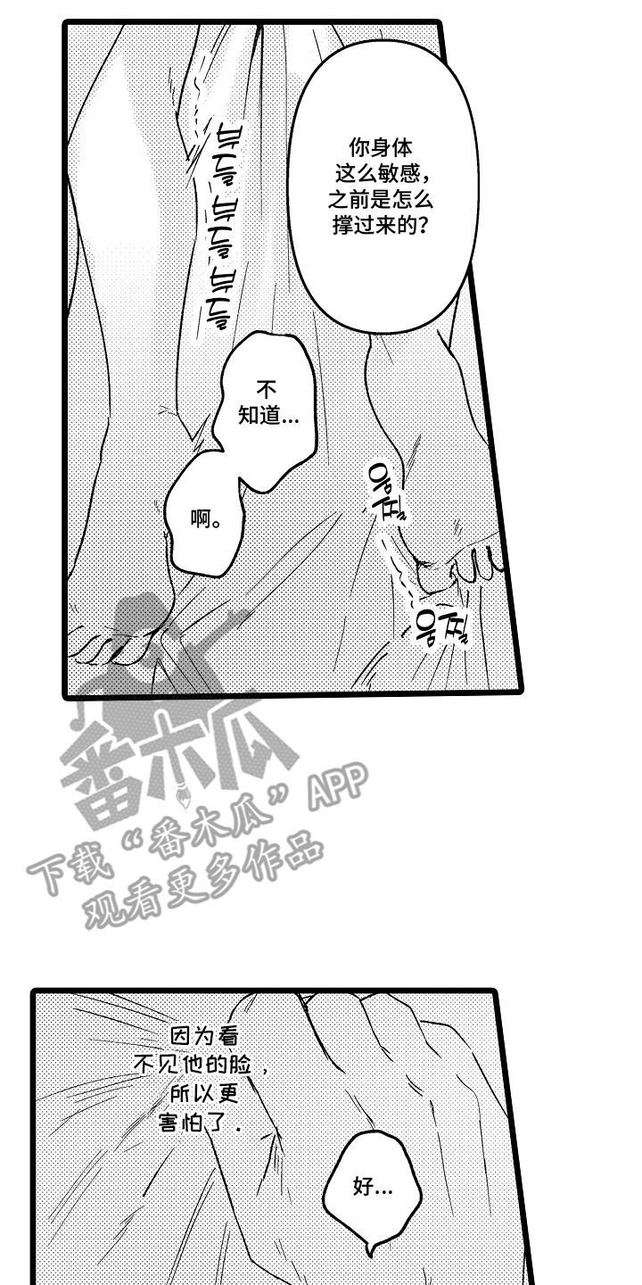 第19章：好闻的味道1