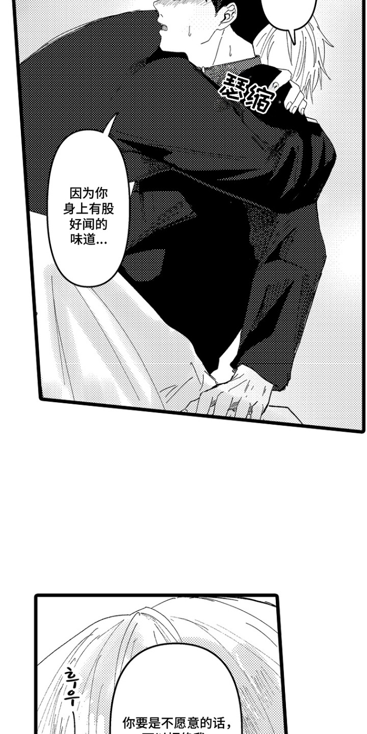 逃不掉的现实漫画,第17章：很可怕5图