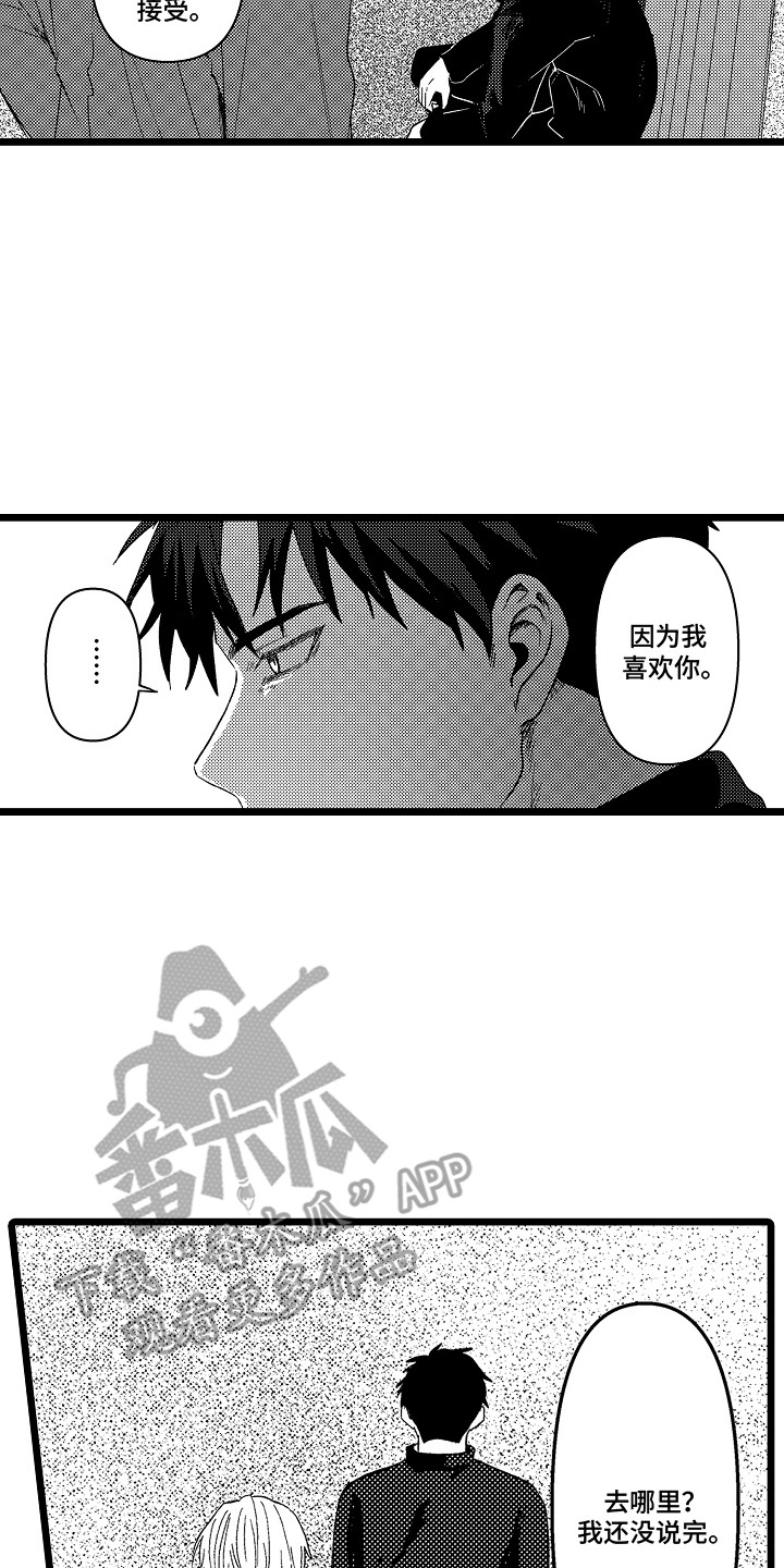 第21章：逃不掉3