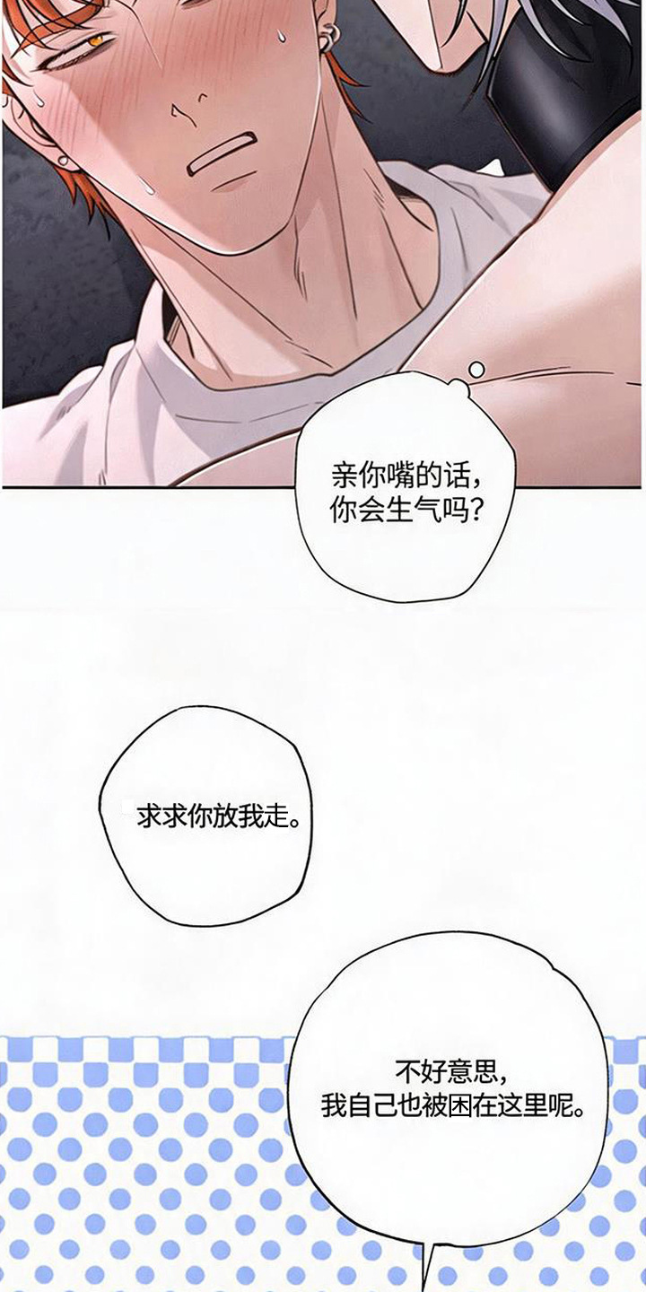 星光狼影漫画评价漫画,第6章：絮絮叨叨5图
