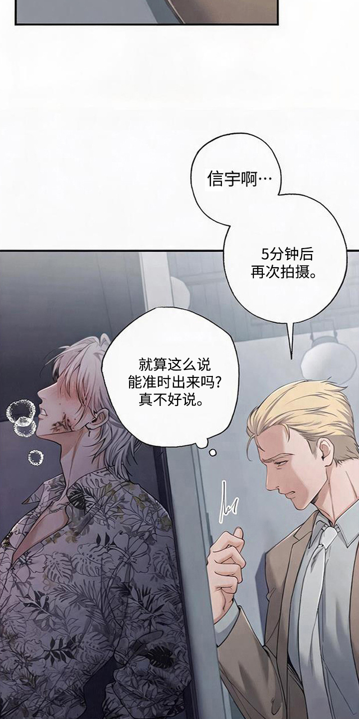 星光狼影漫画,第17章：亲爱的（完结）1图
