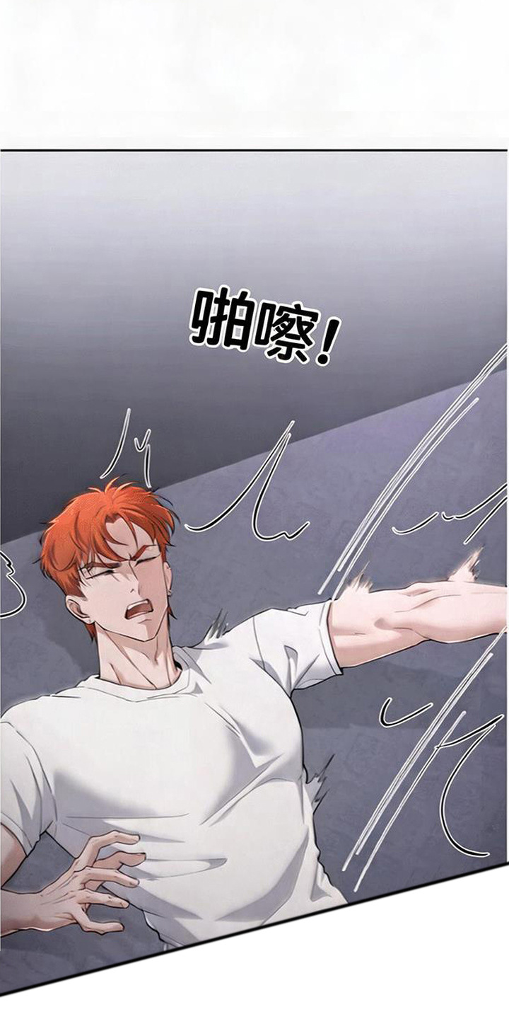 星光狼影漫画,第6章：絮絮叨叨5图
