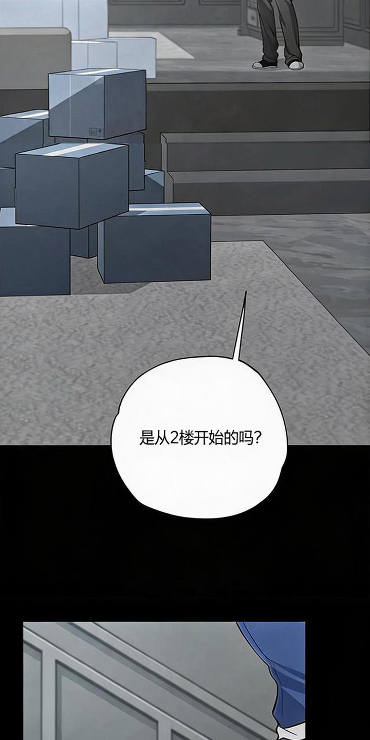 星光狼影漫画第几章漫画,第4章：意料之外1图