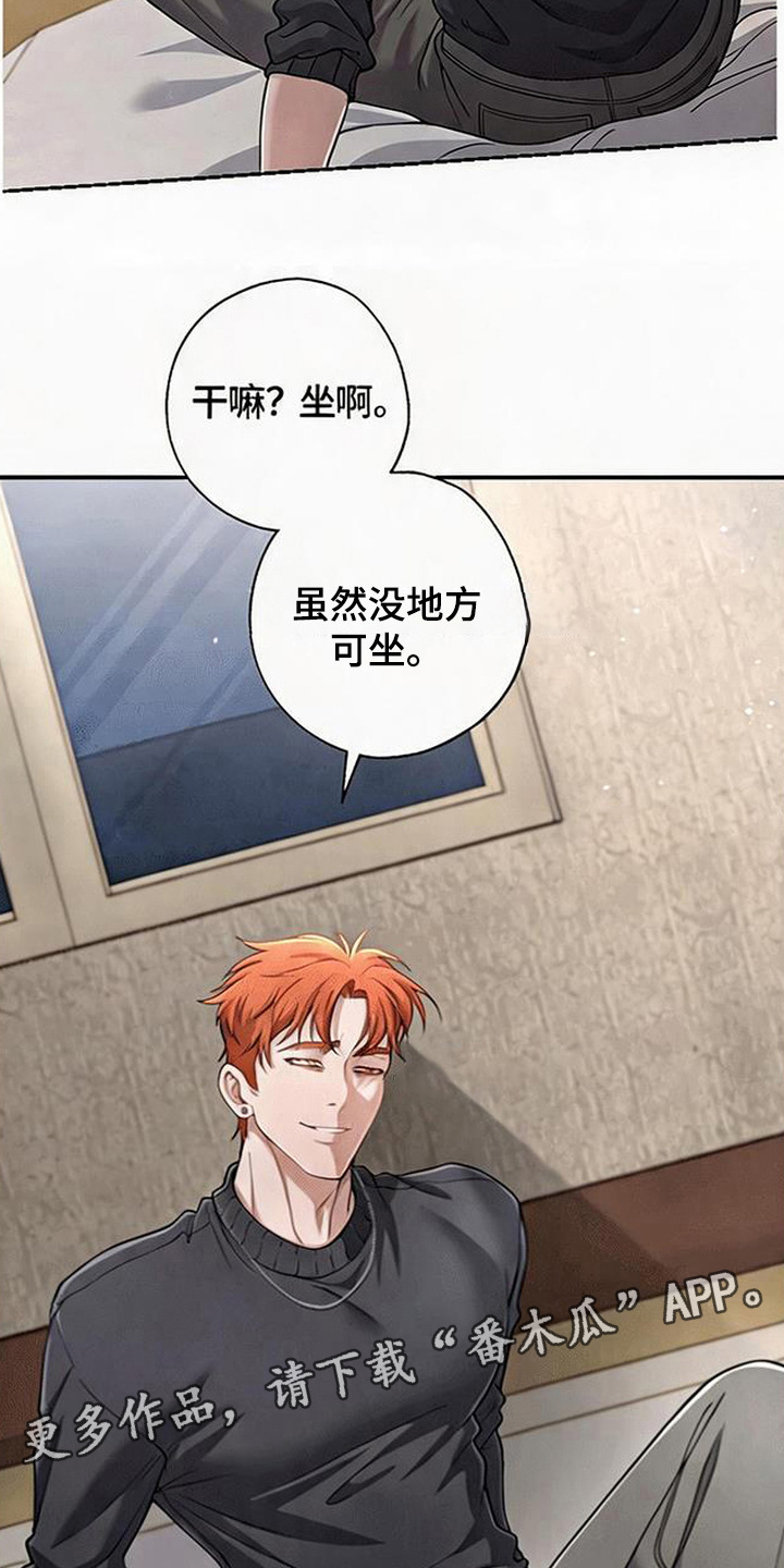 星光狼影漫画第几章漫画,第14章：很想你4图
