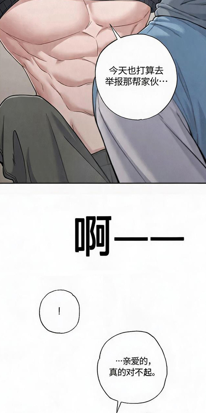 星光狼影漫画,第16章：本能诅咒3图