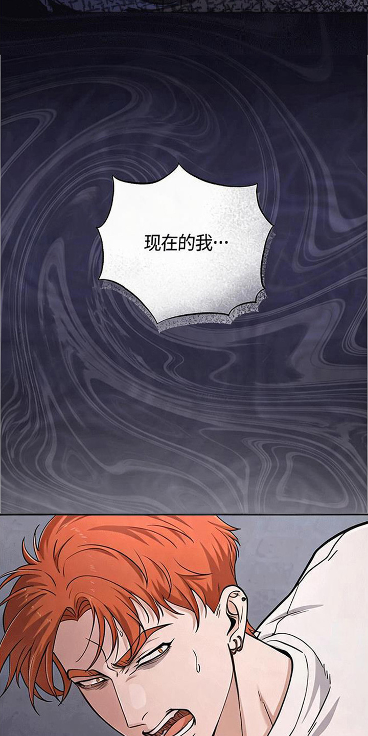 星光狼影漫画,第3章：绑架4图