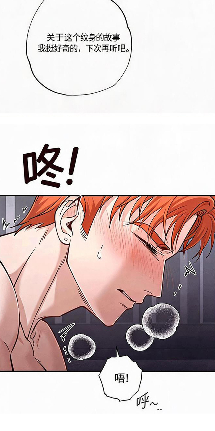星光影城官网漫画,第9章：不自在4图