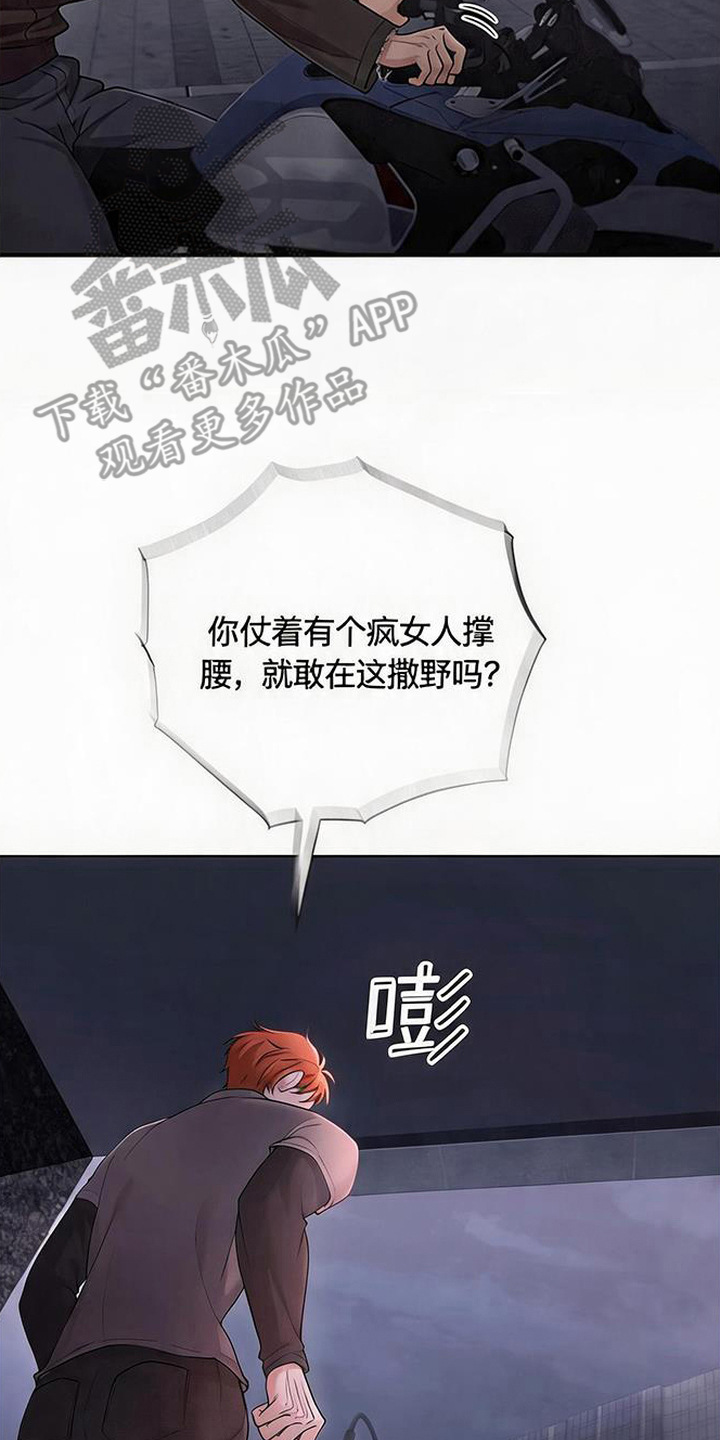 星光狼影漫画评价漫画,第2章：挨揍3图