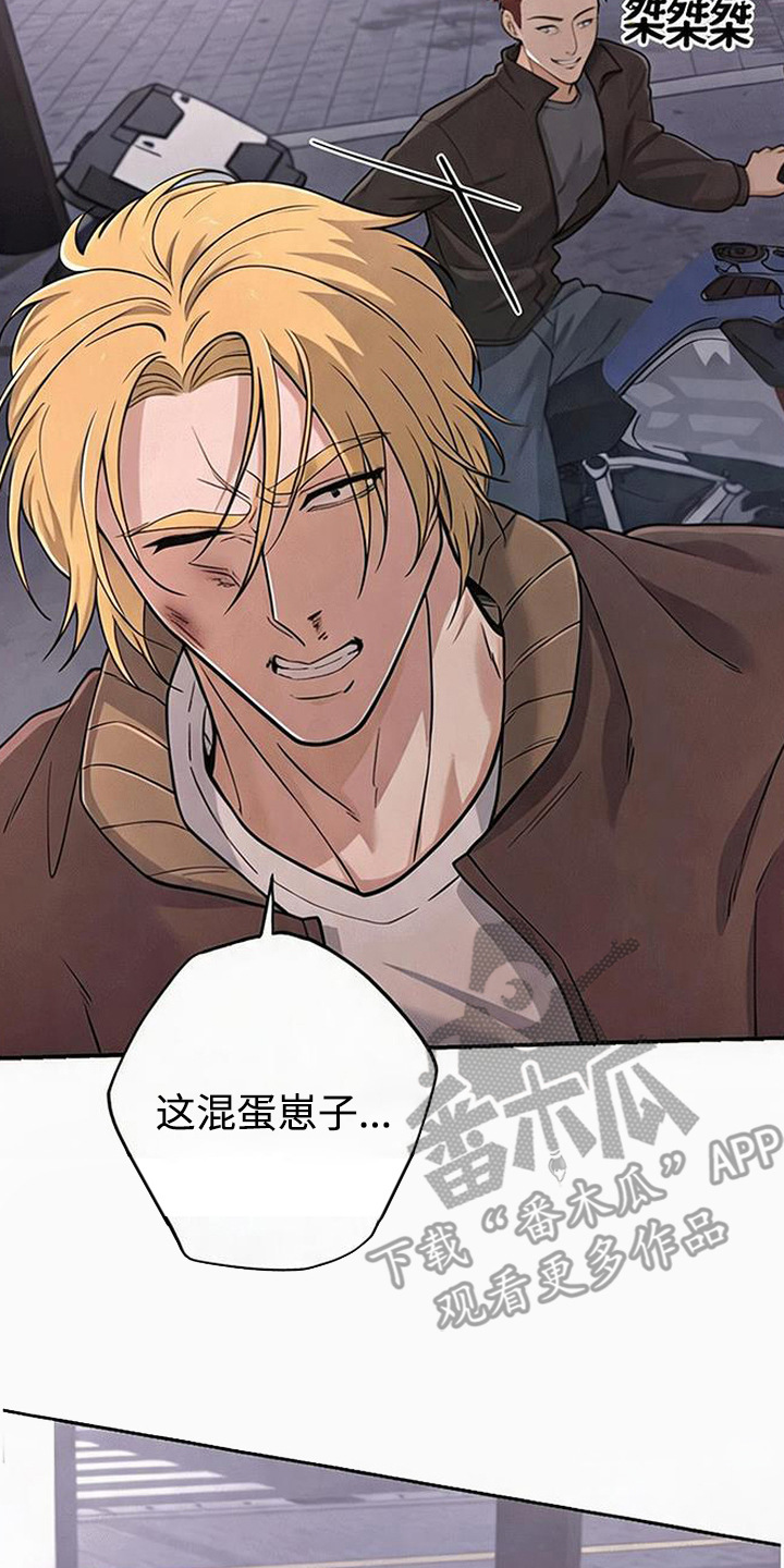 星光狼影漫画第几章漫画,第2章：挨揍2图