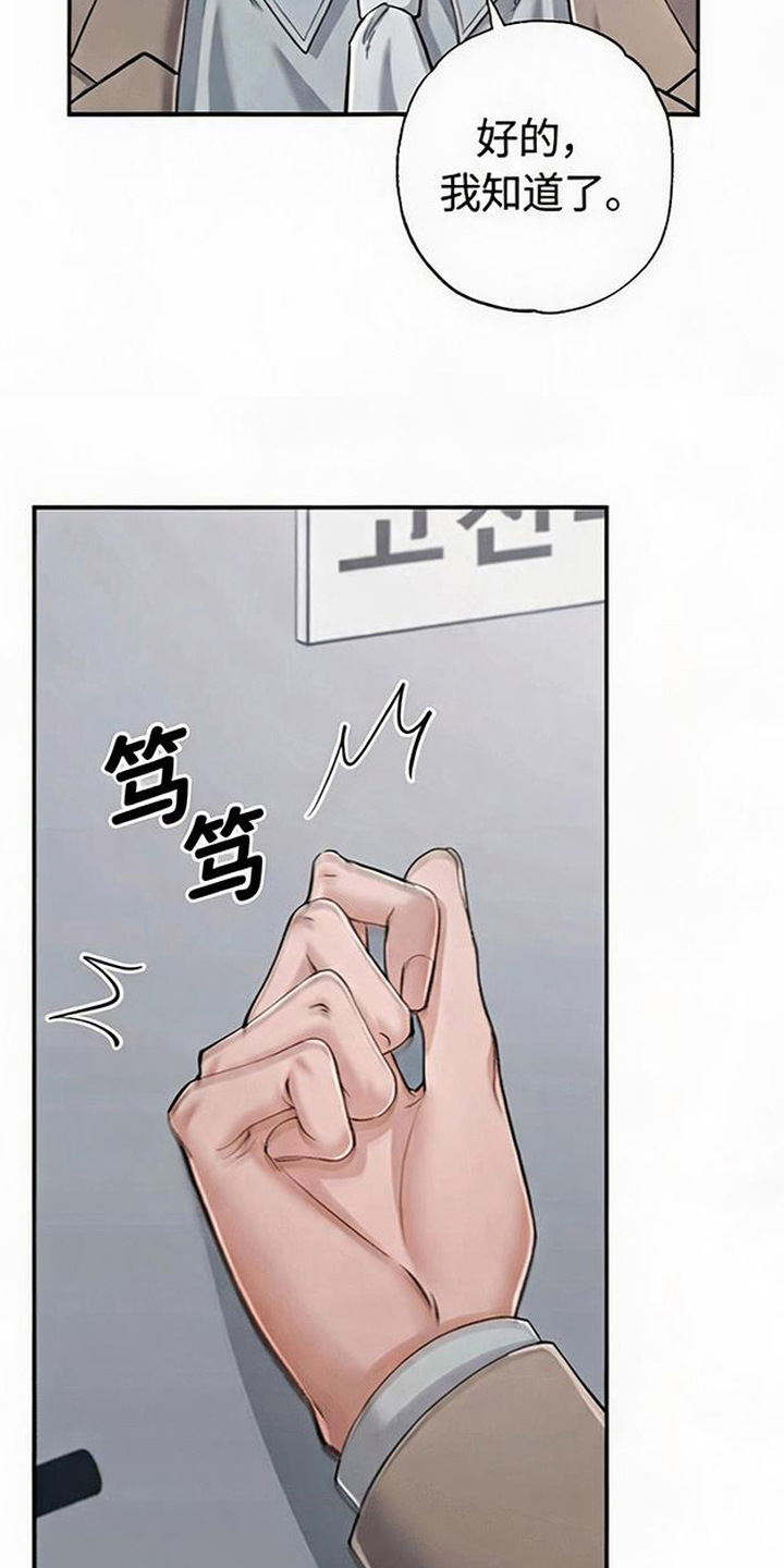 星光狼影漫画,第17章：亲爱的（完结）5图