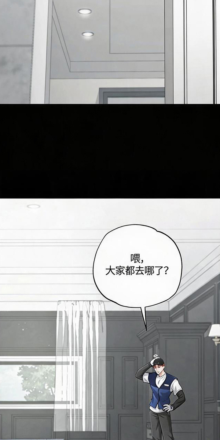 星光狼影漫画第几章漫画,第4章：意料之外5图