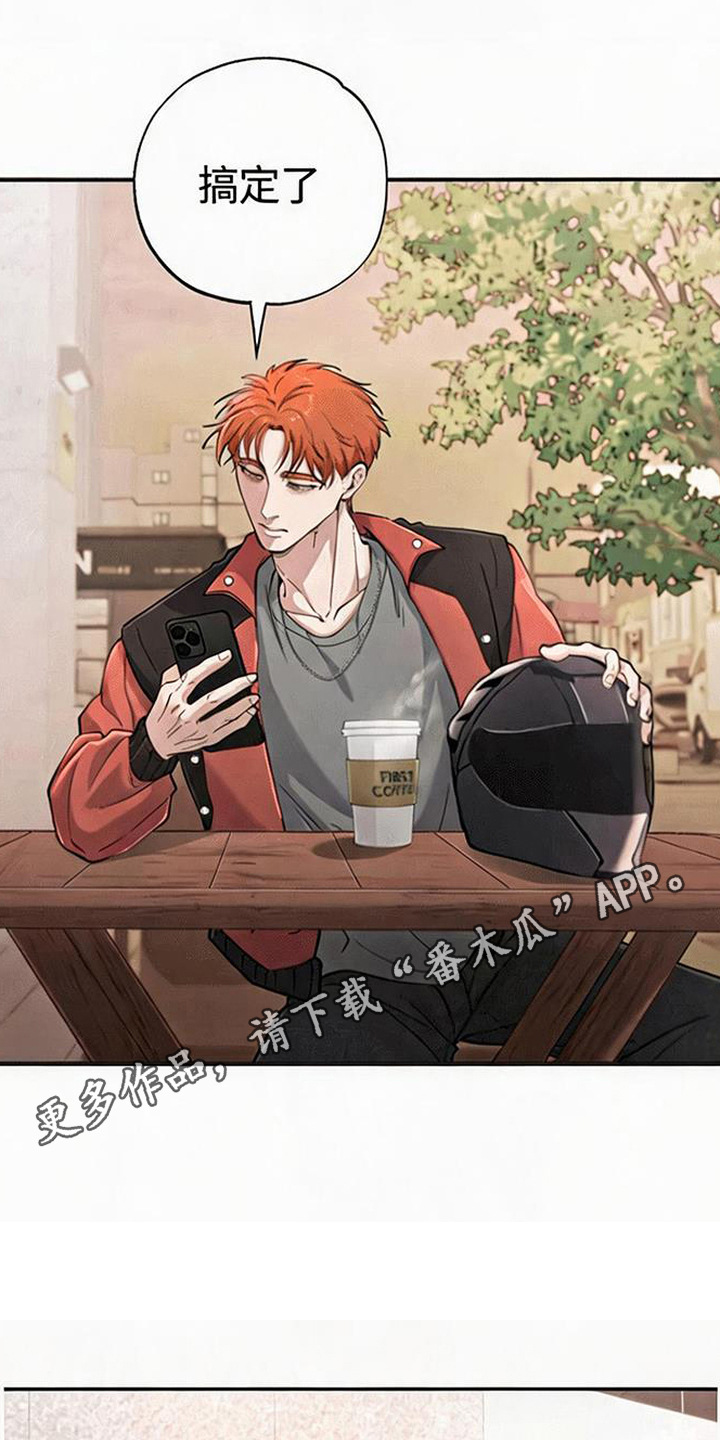 星光狼影漫画第几章漫画,第1章：被冤枉4图