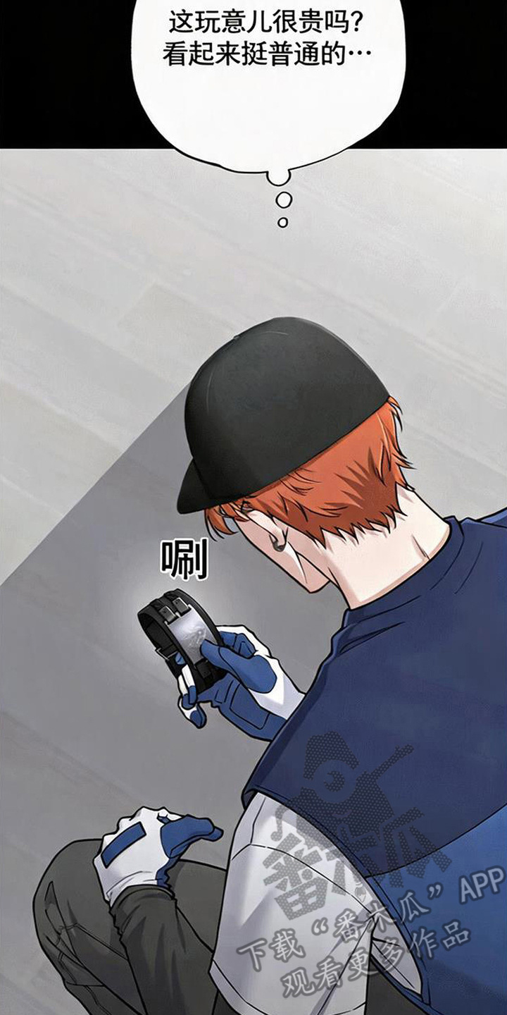 星光狼影漫画第几章漫画,第4章：意料之外1图