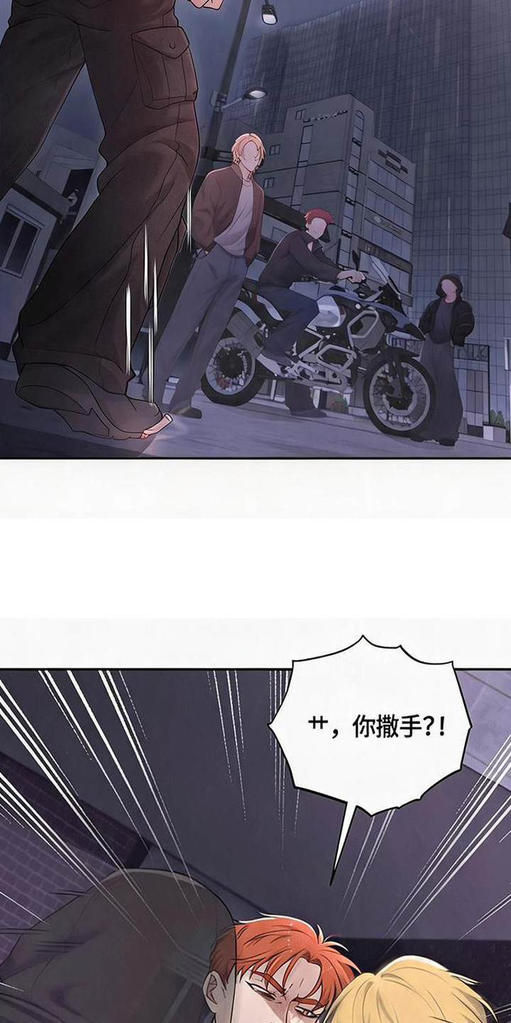 星光狼影漫画评价漫画,第2章：挨揍4图
