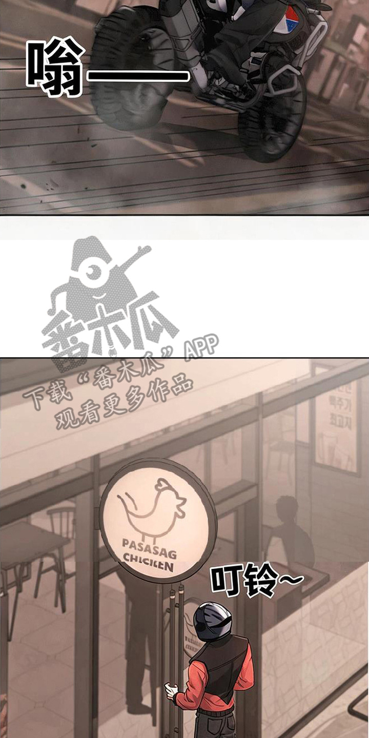 星光狼影漫画第几章漫画,第1章：被冤枉3图