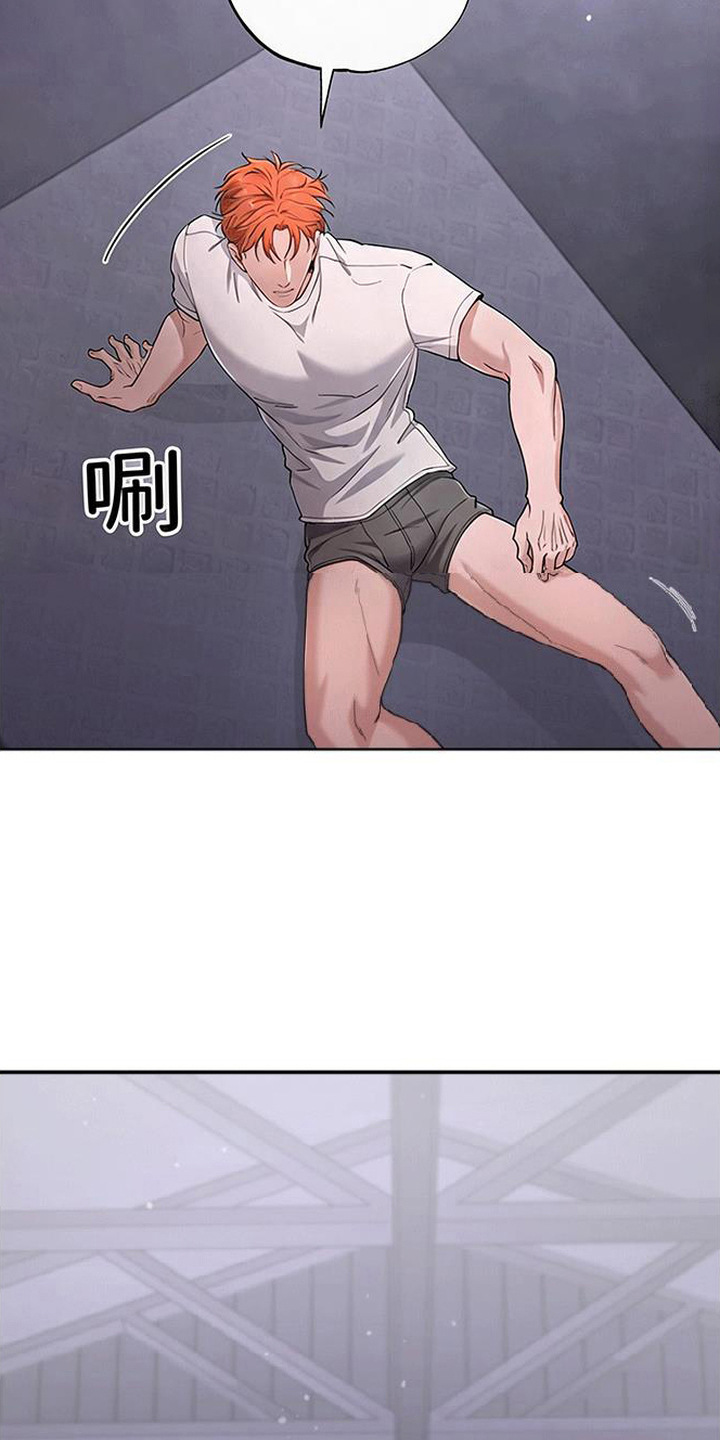星光狼影漫画,第3章：绑架4图