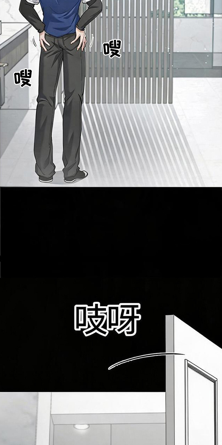 星光狼影漫画第几章漫画,第4章：意料之外4图