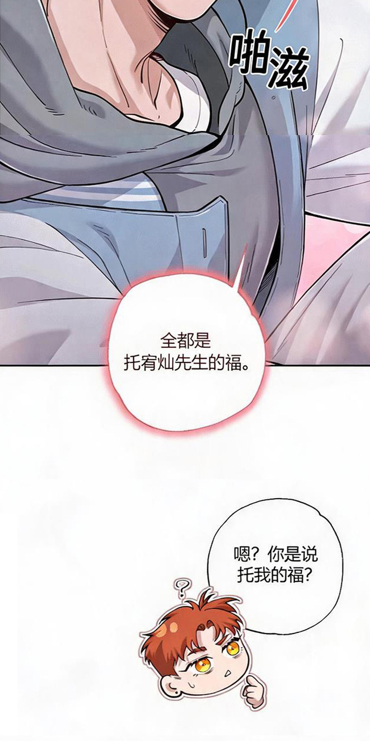 星光狼影漫画第几章漫画,第14章：很想你5图