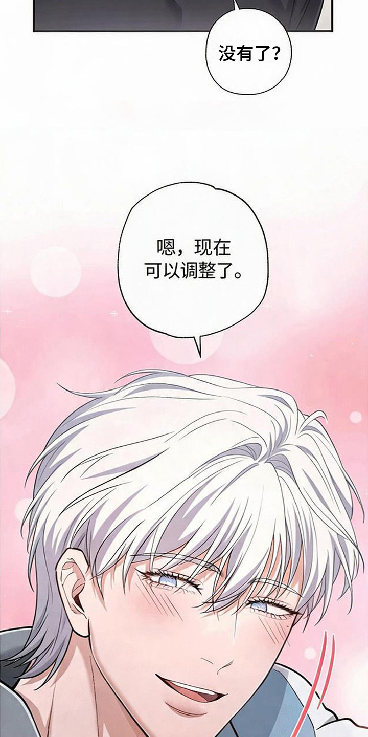 星光狼影漫画第几章漫画,第14章：很想你4图
