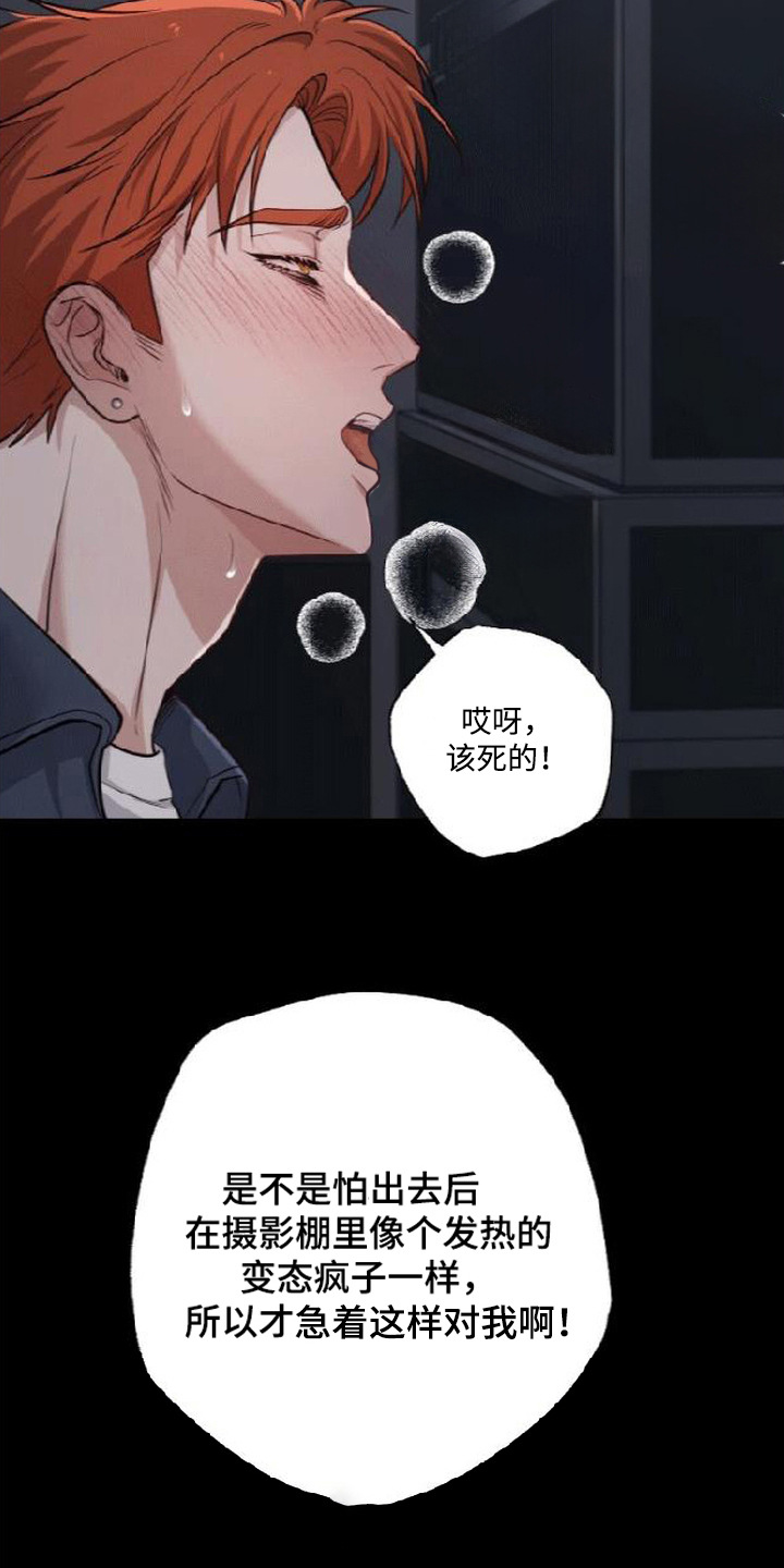 星光狼影漫画,第17章：亲爱的（完结）4图