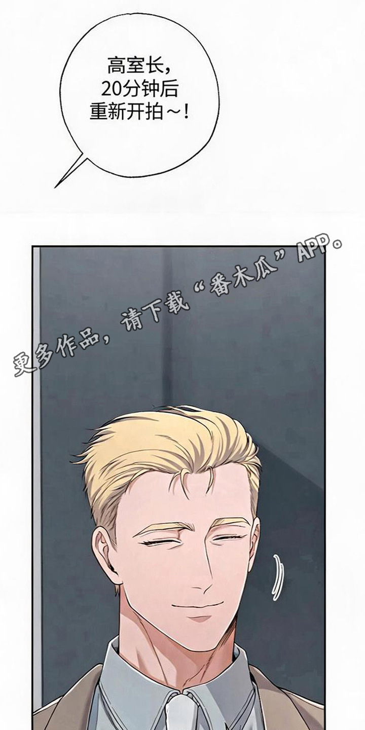 星光狼影漫画,第17章：亲爱的（完结）4图