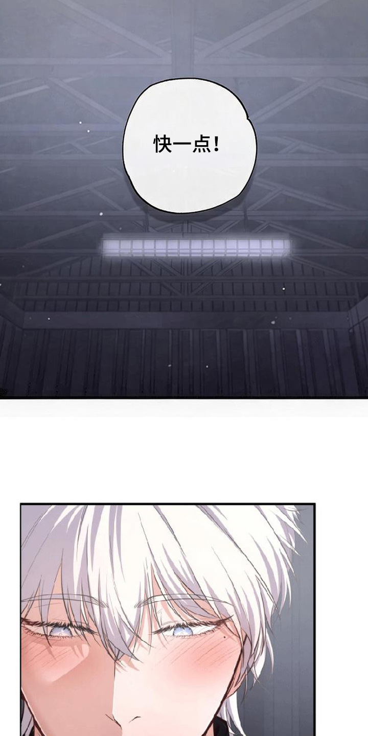 星光影城官网漫画,第9章：不自在5图