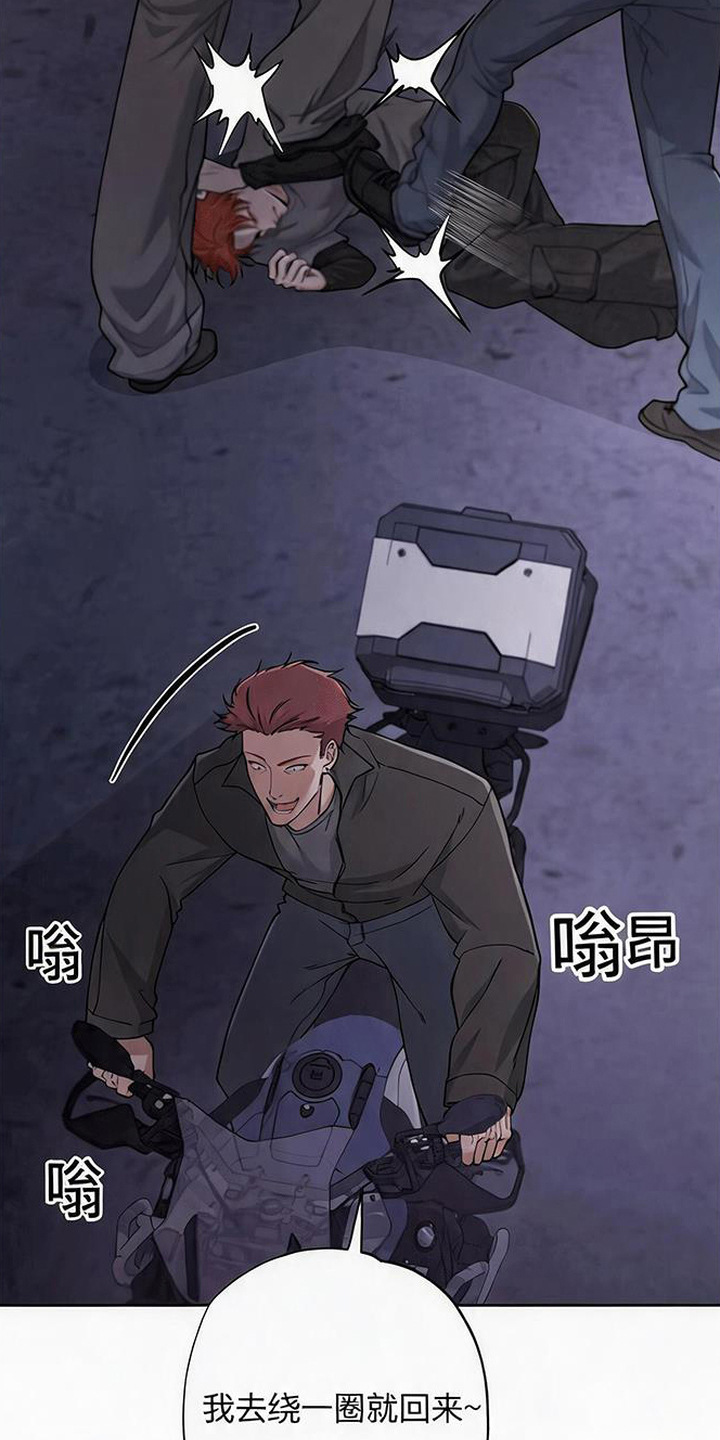 星光狼影漫画第几章漫画,第2章：挨揍4图
